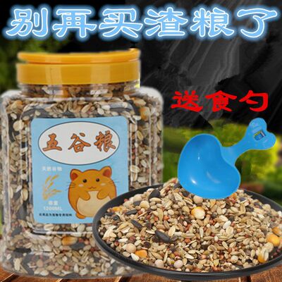 Hamster Food Grain Since with Hamsters foodstuff Hamsters Mealworms Hamsters Watkins Bear Food Drum