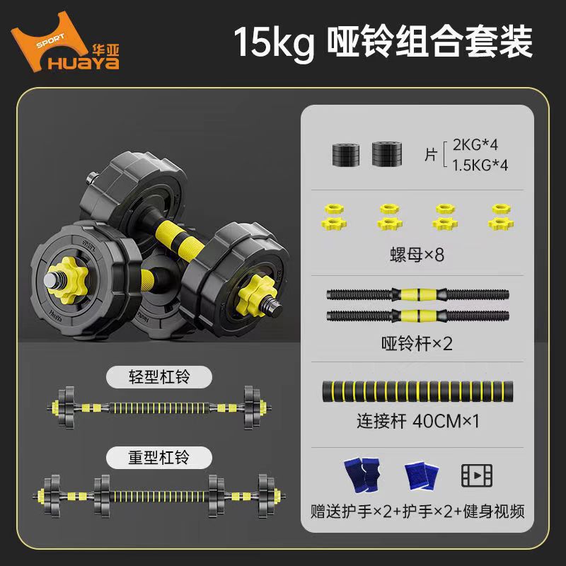 ドロップシッピングダンベルメンズフィットネス機器ホームバーベルダンベル調節可能な重量初心者ダンベルセット|undefined