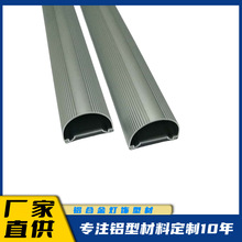 厂家t8椭圆铝合金型材半铝半塑铝型材圆1000mm椭圆日光灯灯罩批发