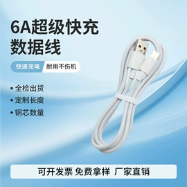 手机数据线;数码电源线;数码音频线