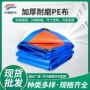 定制防雨防水遮阳蓝银布