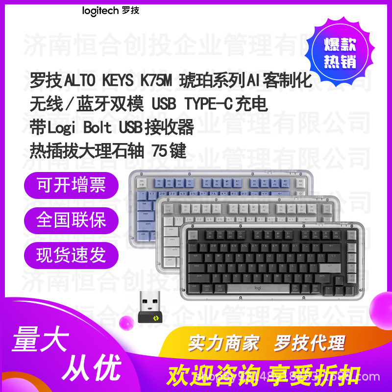 Logitech Amber Series K75M Customized Mechanical Keyboard Wireless Bluetooth Dual-Mode Keyboard