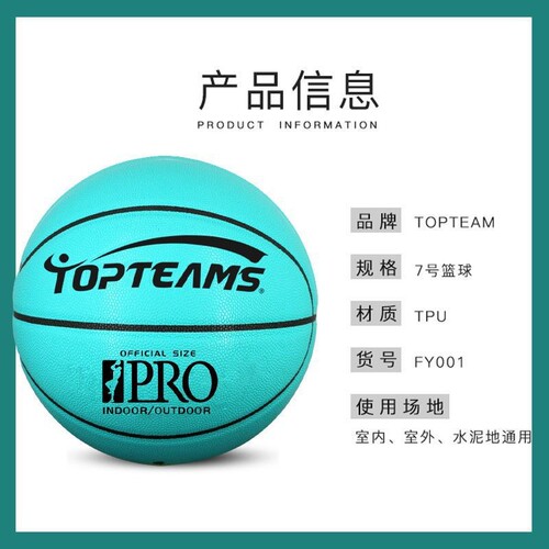 Factory direct supply indoor outdoor adult children competition training blue basketball gift basketball support wholesale engraving