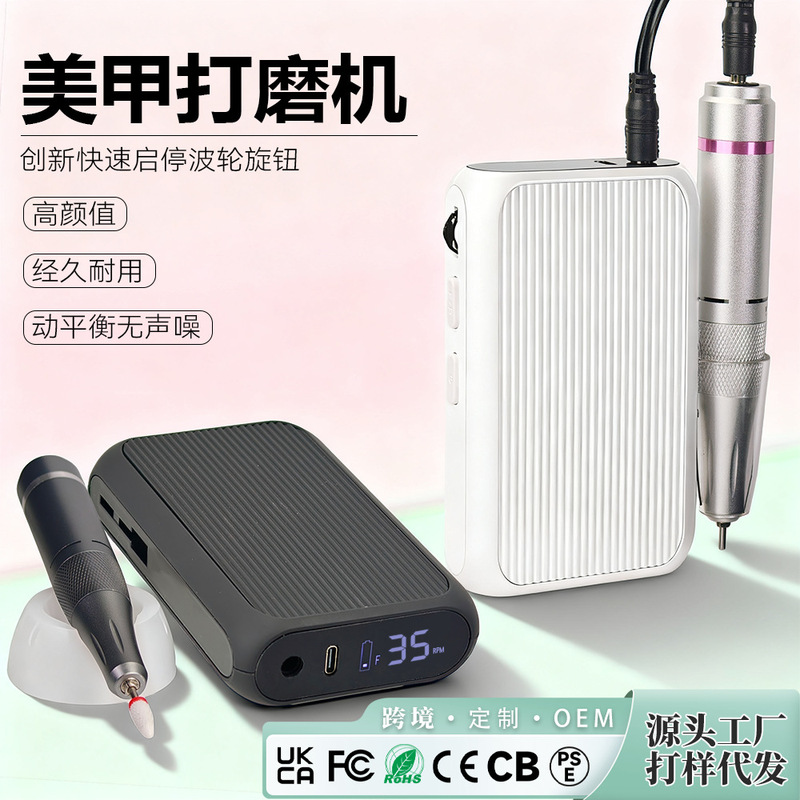 美甲打磨机卸甲磨甲器美甲工具卸甲器便携式电动磨甲器家用打磨机|undefined