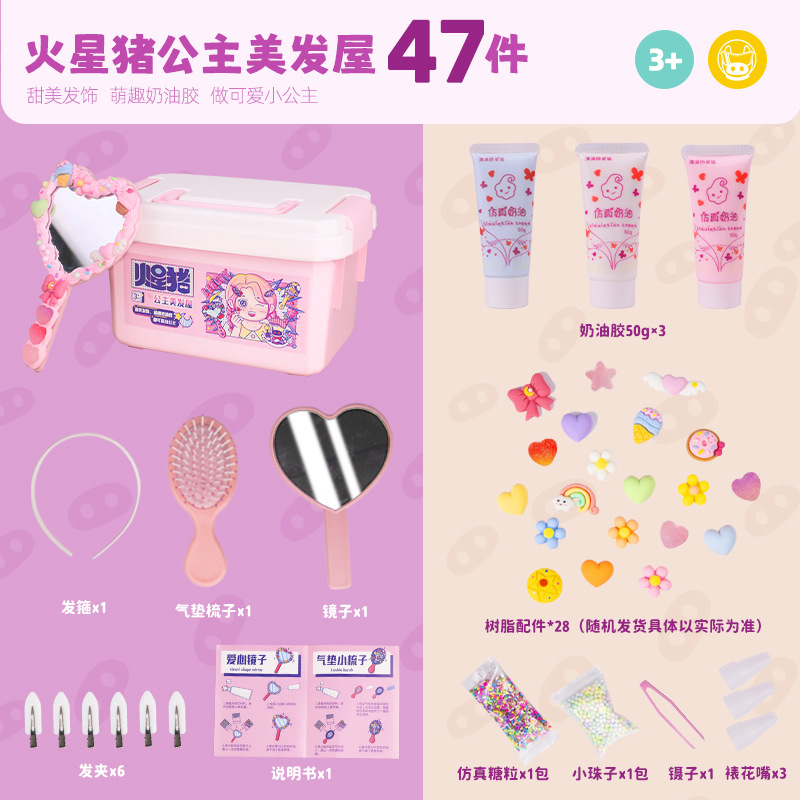 Redzoo Mars Pig Princess Hairdressing House Diy Children's Handmade Material Package Girls Birthday Gift Educational Toys