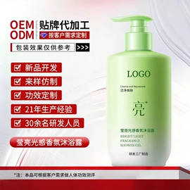 面霜;液态精华;洗发水