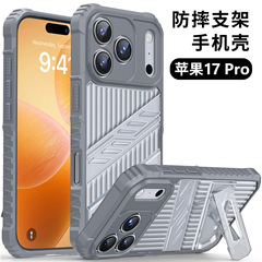手机壳苹果17PRO max壳套iPhone16pro15Pro14pro手机壳防摔支架壳