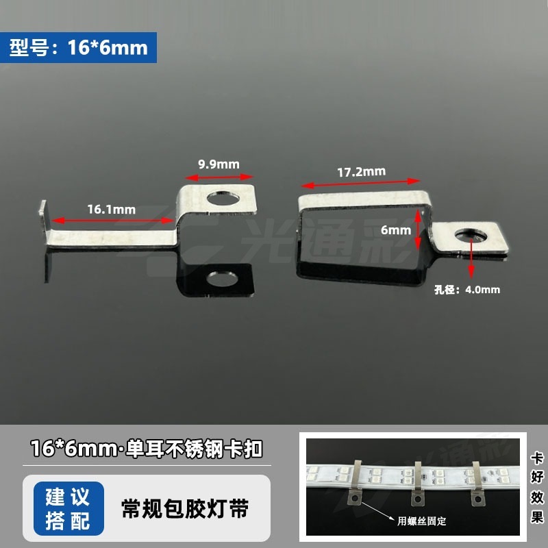 16*6mm(편측 구멍)