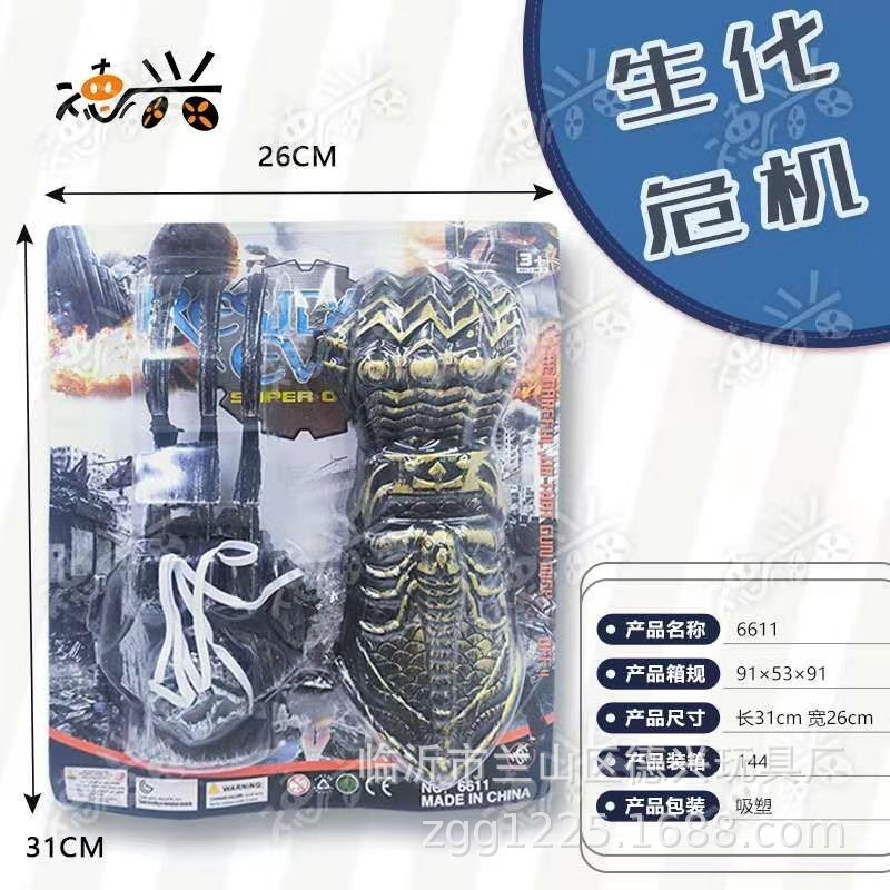 Juego de juguetes para niños, tienda de juegos, suministro de puestos, plaza del mercado nocturno, mercado nocturno para niños, tienda creativa de 2 yuanes al por mayor