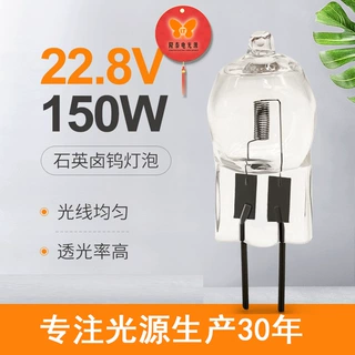 厂家直销22.8V150W插脚灯泡照明卤素灯珠水晶灯插脚卤钨灯泡微型
