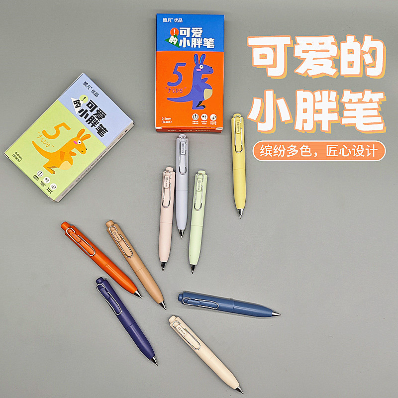 Praise Fan Youpin Chubby Ding Pen Short Pocket Pen Black Press Quick-drying Pen Macaron Color Matching Student Brush Pen Praise Fan Youpin Chubby Ding Pen Short Pocket Pen Black Press Quick-drying Pen Macaron Color Matching Student Brush Pen