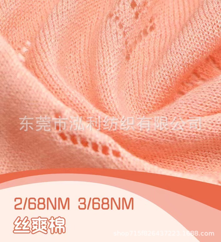 【泓利】现货纱线2/68 3/68丝爽棉40粘胶 30腈纶 30棉超细棉纺纱