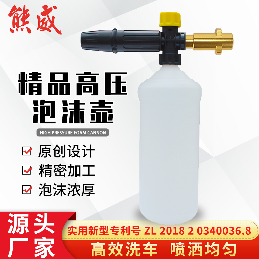 厂家直供清洗机高压泡沫喷壶家用洗车高压水枪喷枪喷头洗车器PA壶