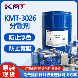 �ЙC��Ϸ�ɢ��KMT-3026��ɢ����ɫ�l���l�׉T�Ͽ������͝����ɢ