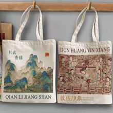 国风经典文创帆布包敦煌美术大容量复古汉服单肩手提袋学生培训班