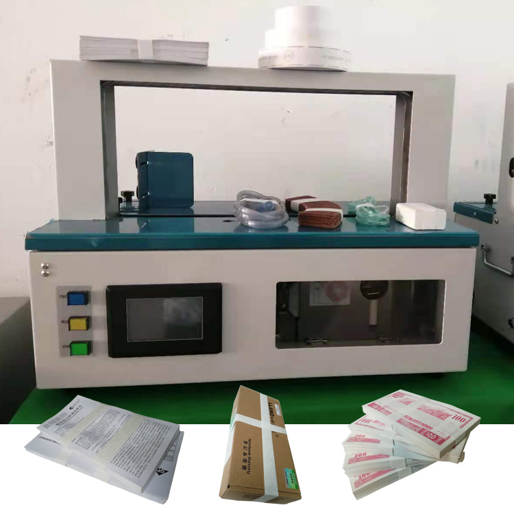 纸带打包机全自动捆扎机彩盒捆扎机小型束带机彩盒捆包机高效打包