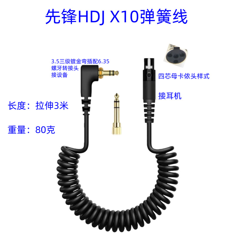 Suitable for Pioneer Hdj X10 Headphones Spring Cable Replacement Cable Upgrade Cable Audio Connection Cable Gaming Headset Audio