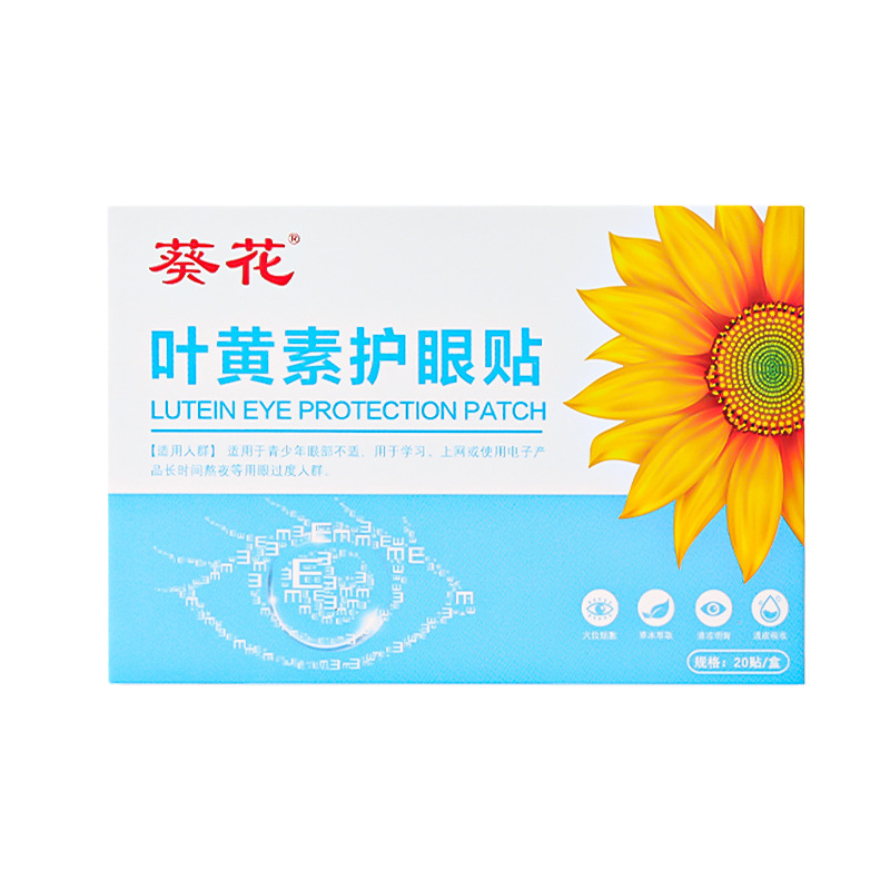 葵花叶黄素护眼贴眼部舒缓液花青素决明子黑枸杞雾化液厂家现货发|undefined