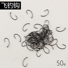 弯柄飞钓钩散装驼背钩路亚微物钩马口钩白条飞蝇钩裸钩小号干式钩