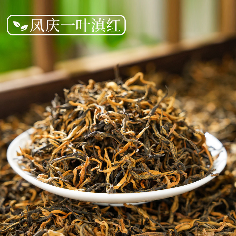 雲南鳳慶楚紅茶バラ卸売り金糸楚紅一芽一葉蜜香工夫紅茶もち米香茶葉|undefined