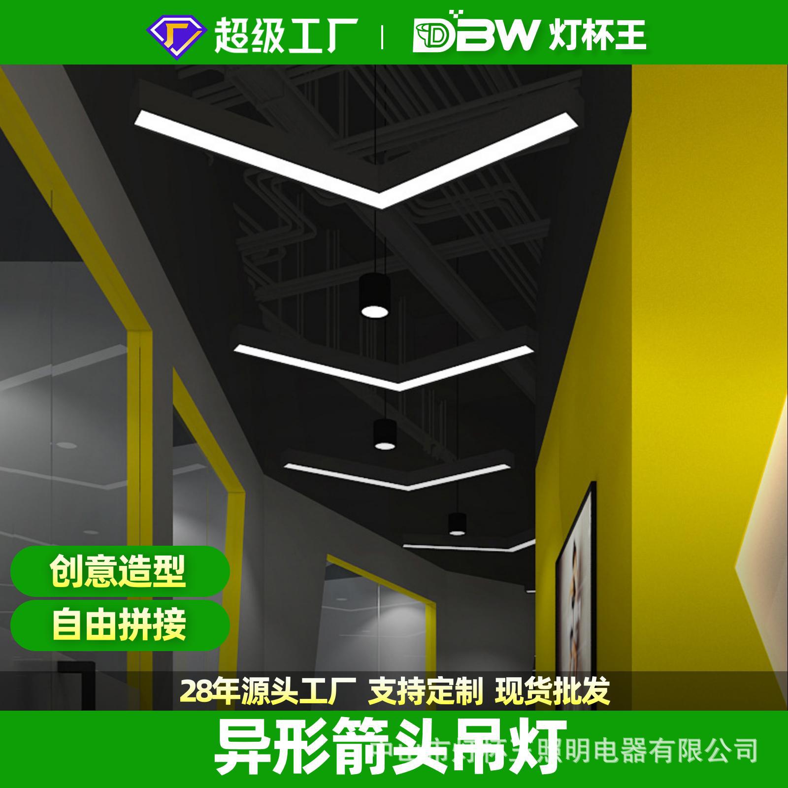 Oficina gimnasio lámpara de modelado LED lámpara de techo en forma de V Internet cafetería centro comercial pasillo estilo industrial lámpara de techo