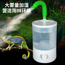 爬宠加湿器爬虫陆龟蜥蜴热带爬行动物增湿器变色龙取暖