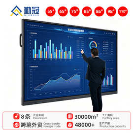 勤冠智能会议平板触摸一体机电脑交互式白板视频会议触屏电视大屏