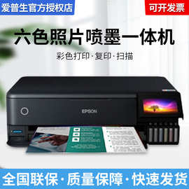L8188/L8168彩色喷墨6色专业照片打印复印扫描A3一体机智能红外线