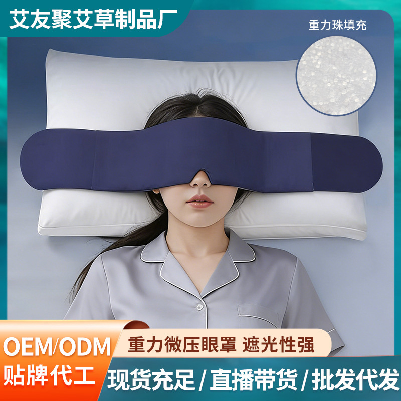 Micro-Pressure Gravity Eye Mask for Sleeping, Light-Blocking, a Nap Essential to Relieve Eye Fatigue, Double-Sided Gravity Eye Mask