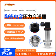 陶瓷电容压力变送器可替代易福门PL2658防腐防爆齐平膜传感器厂家
