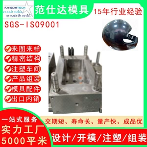 Motorcycle helmet mold parts precision processing injection molding motorcycle mold injection molding manufacturer
