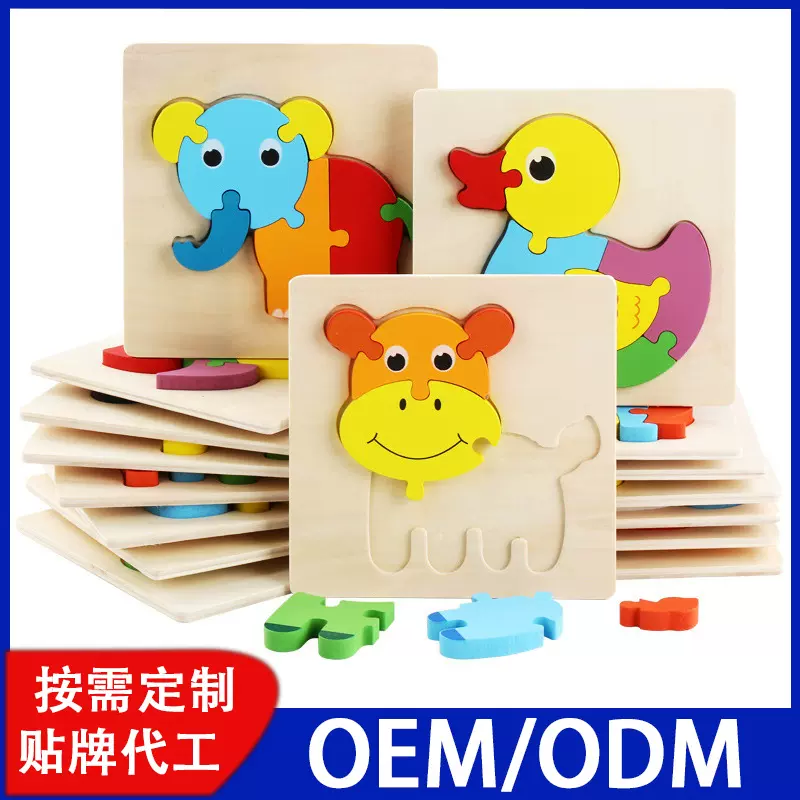 幼儿童拼图1一2岁半宝宝入门早教益智力3D立体拼装男女孩动脑玩具