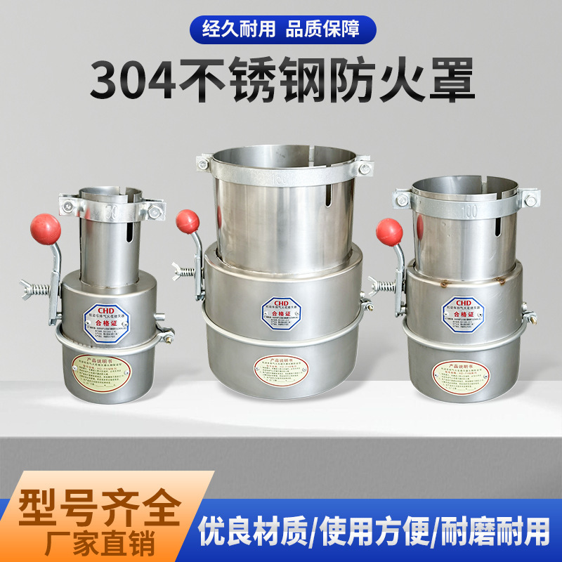 304 Stainless Steel Fireproof Cover for Oil Tanker Exhaust Pipe Flame Arrester Spark Extinguisher Factory Direct Sale Fire Cap