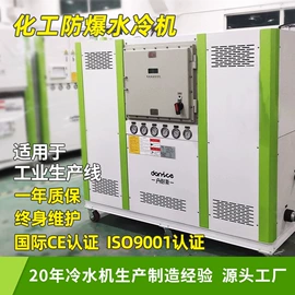 冷水机;其他制冷设备;冷冻机