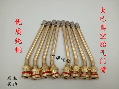 Suitable for bus and minibus valve - 11cm-v3-20-610-pieces