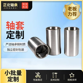 圆柱滚子轴承;万向节;深沟球轴承