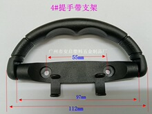 音箱塑料提手带手机支架座 蓝牙音响带手机支架提手 箱包塑料手挽
