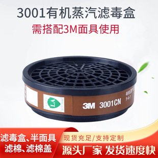 3M 3001CN��������ЙC����V�����籽����ͬϵ�����Ͷ���̼1��
