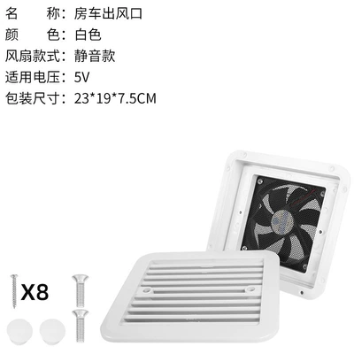 RV refrigerator inverter Big Surrounded - white-5v-silent-0100962-medium-size-without-protective-mesh