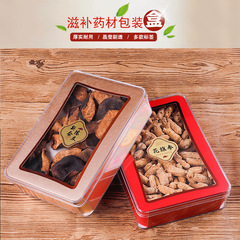 Wholesale gift box sea cucumber transparent acrylic packaging box American ginseng bird's nest Yuanbei local specialty tonic box