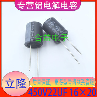 450V22UF 16&times;20 ԭ�b��Ʒ ��¡ ֱ�� ���� �X늽������