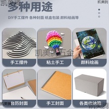 硬纸板 加厚A4白色手工模型外壳diy灰纸板包装材料绘画硬板灰卡纸