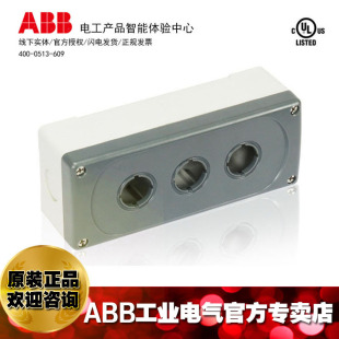 ABB gray plastic button box CMEP3-3000;10134081