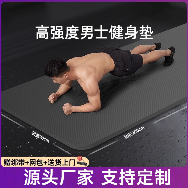 Men's Fitness Mat Rope Skipping Shock Absorbing Yoga Mat for Beginners Non-slip Silent Sound Insulation Sports Yoga Mat for Home