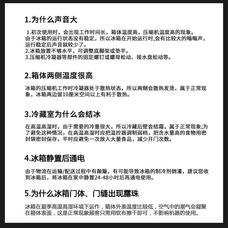 志高50-172リットルの小型冷蔵庫|undefined