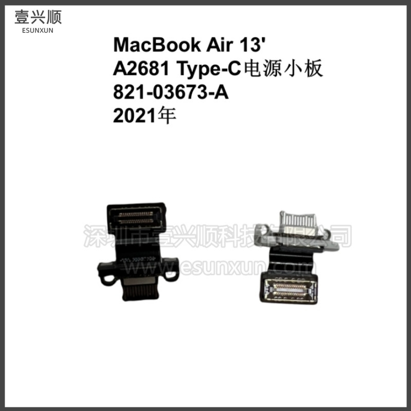 MacBookAir13-inch Type-C power supply small board 821-03673-A applicable A2681 charging head interface MacBookAir13-inch Type-C power supply small board 821-03673-A applicable A2681 charging head interface