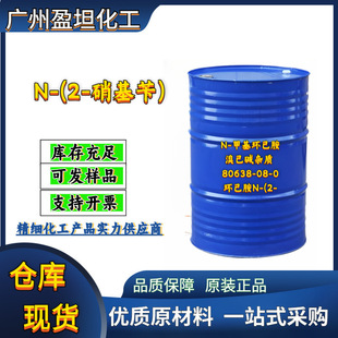 N-(2-������)&ndash;N-�׻��h���� �强�|�s�|  80638-08-0�h����N-(2-