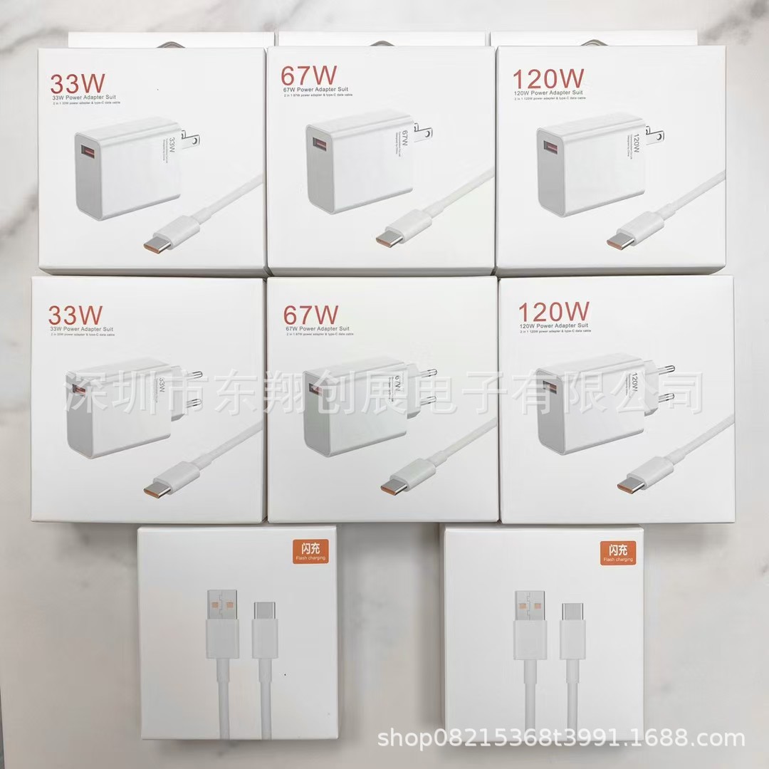 适用小米33W67W120W包装盒氮化镓充电器二合一包装67W120W包装盒