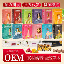 守望青春金银菊花茶红糖姜枣女神八宝茶胖大海桂圆枸杞栀子柠檬茶