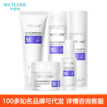 水密码弹润保湿美肌礼盒三/五件套二裂酵母补水护肤品套装